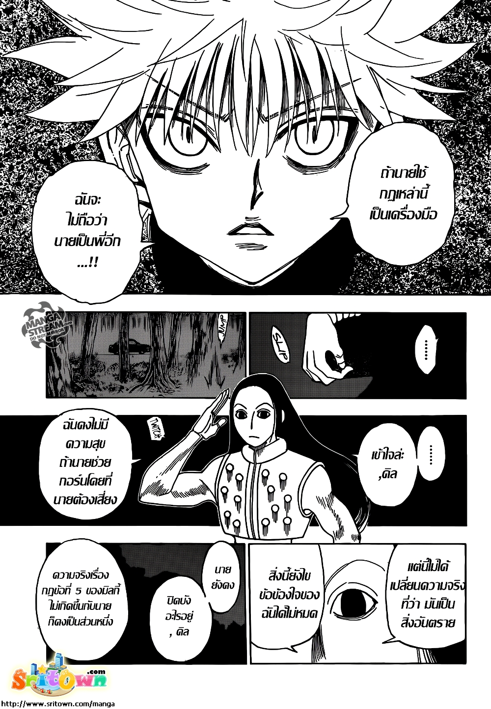 อ่านมังงะ Hunter x Hunter ตอนที่ 330/13.jpg