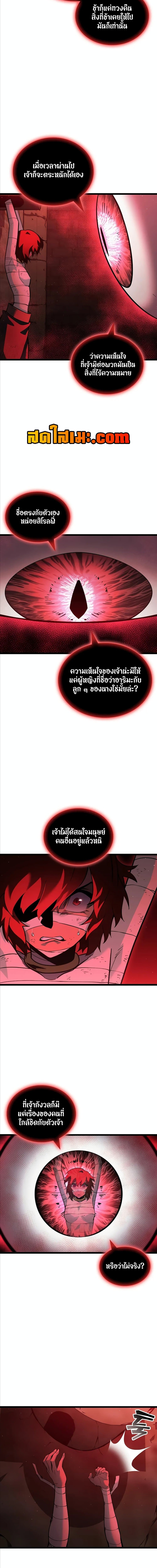 อ่านมังงะ Return of the SSS-Class Ranker ตอนที่ 125/14.jpg