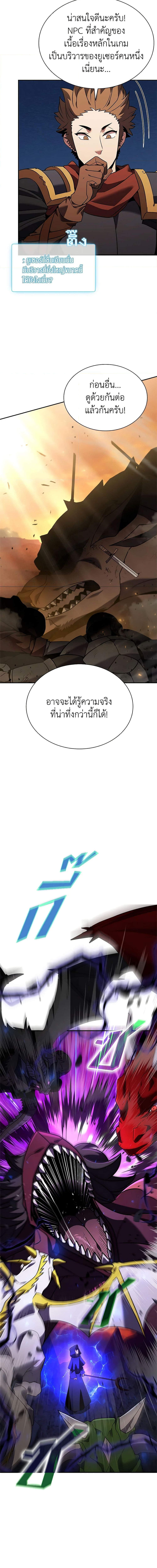 อ่านมังงะ Taming Master ตอนที่ 142/14.jpg