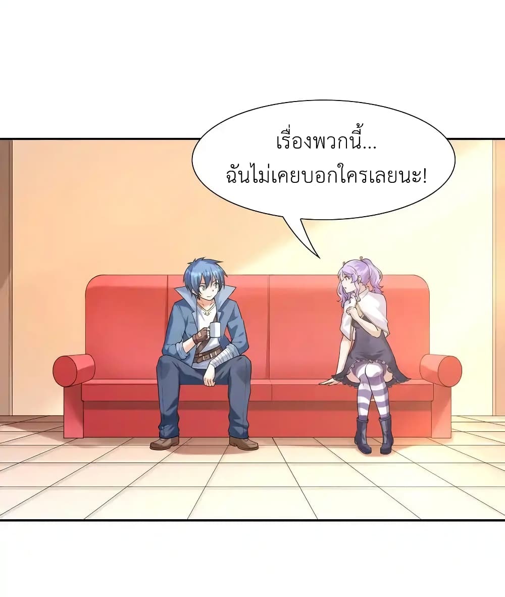 อ่านมังงะ My Harem Is Entirely Female Demon Villains ตอนที่ 31/1.jpg