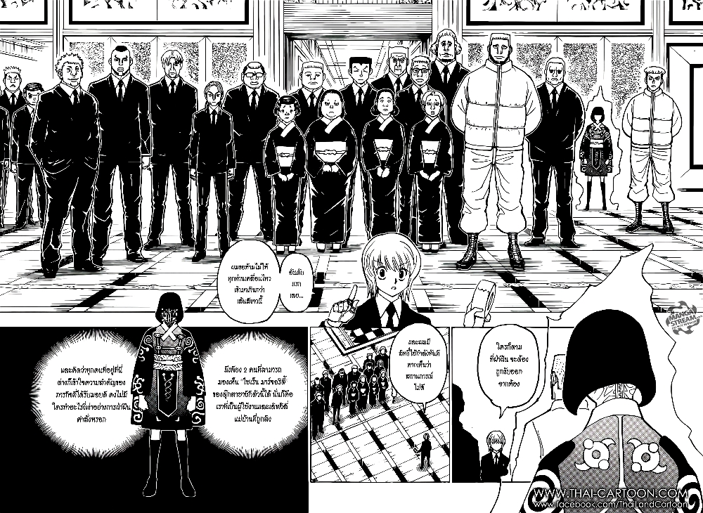 อ่านมังงะ Hunter x Hunter ตอนที่ 370/1.jpg