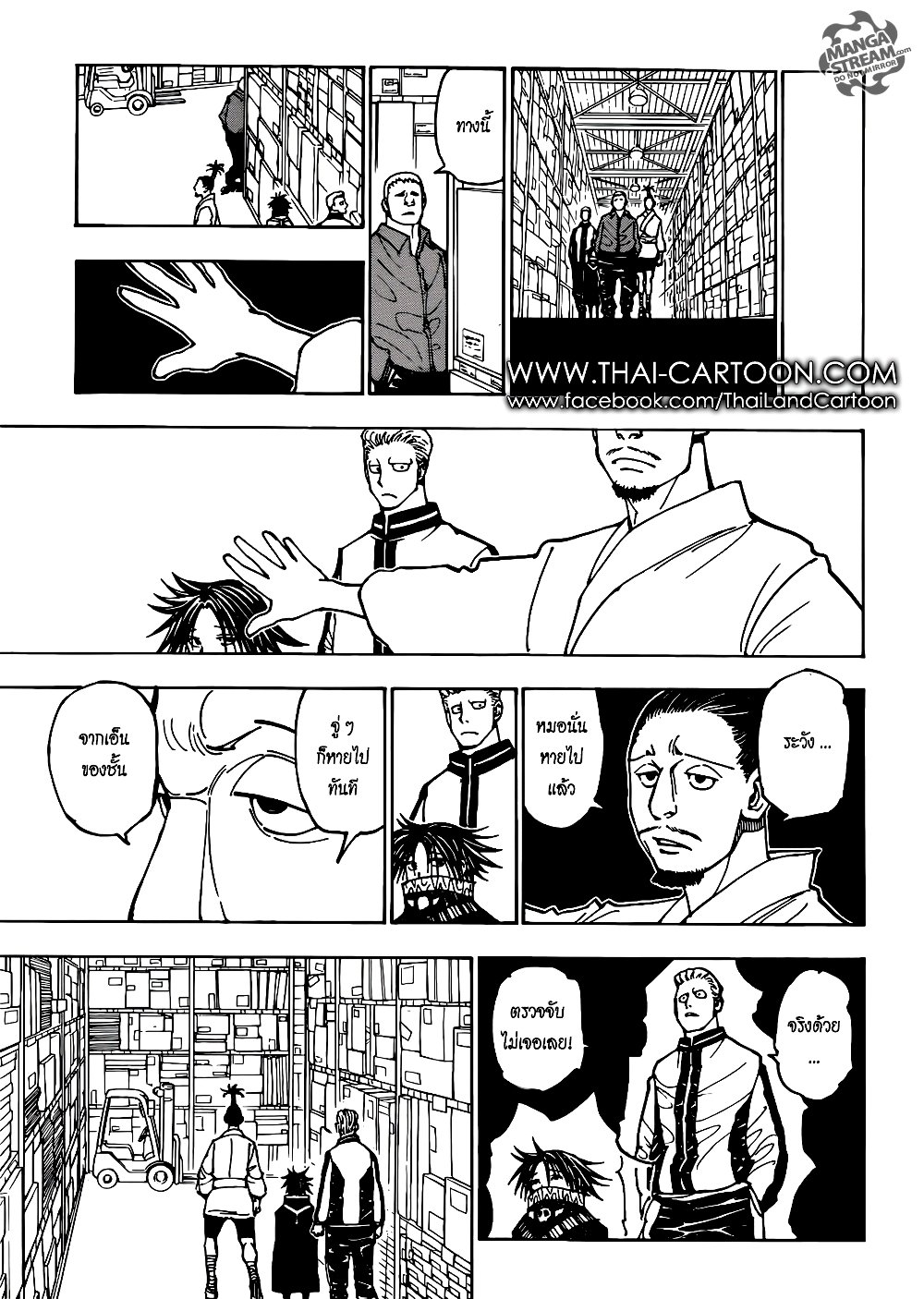 อ่านมังงะ Hunter x Hunter ตอนที่ 378/14.jpg