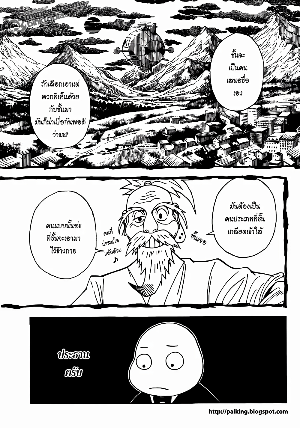 อ่านมังงะ Hunter x Hunter ตอนที่ 321/1.jpg