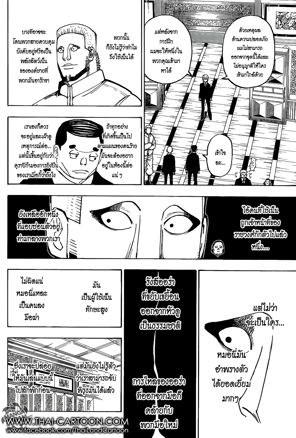 อ่านมังงะ Hunter x Hunter ตอนที่ 372/1.jpg