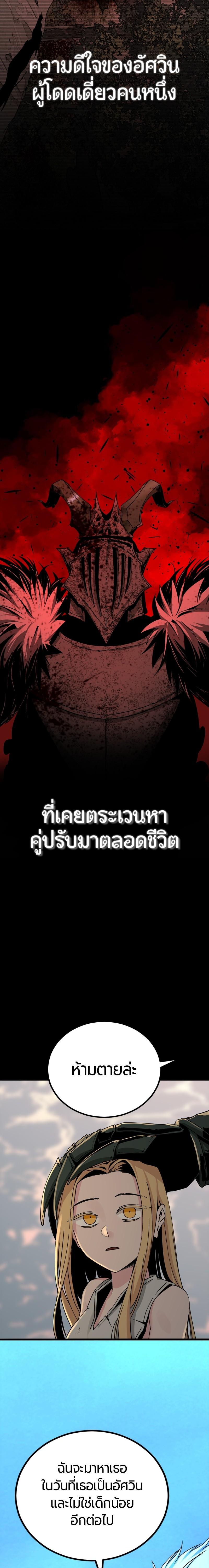 อ่านมังงะ HERO KILLER ตอนที่ 176/14.jpg