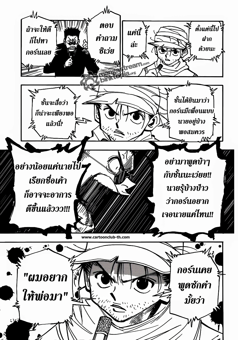 อ่านมังงะ Hunter x Hunter ตอนที่ 325/14.jpg