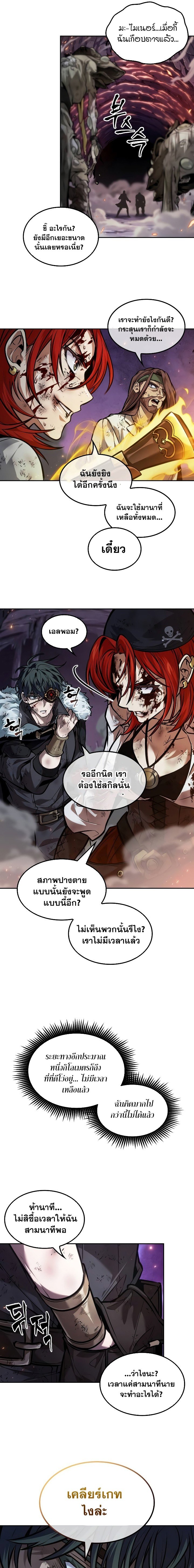 อ่านมังงะ The Last Adventurer ตอนที่ 39/14.jpg