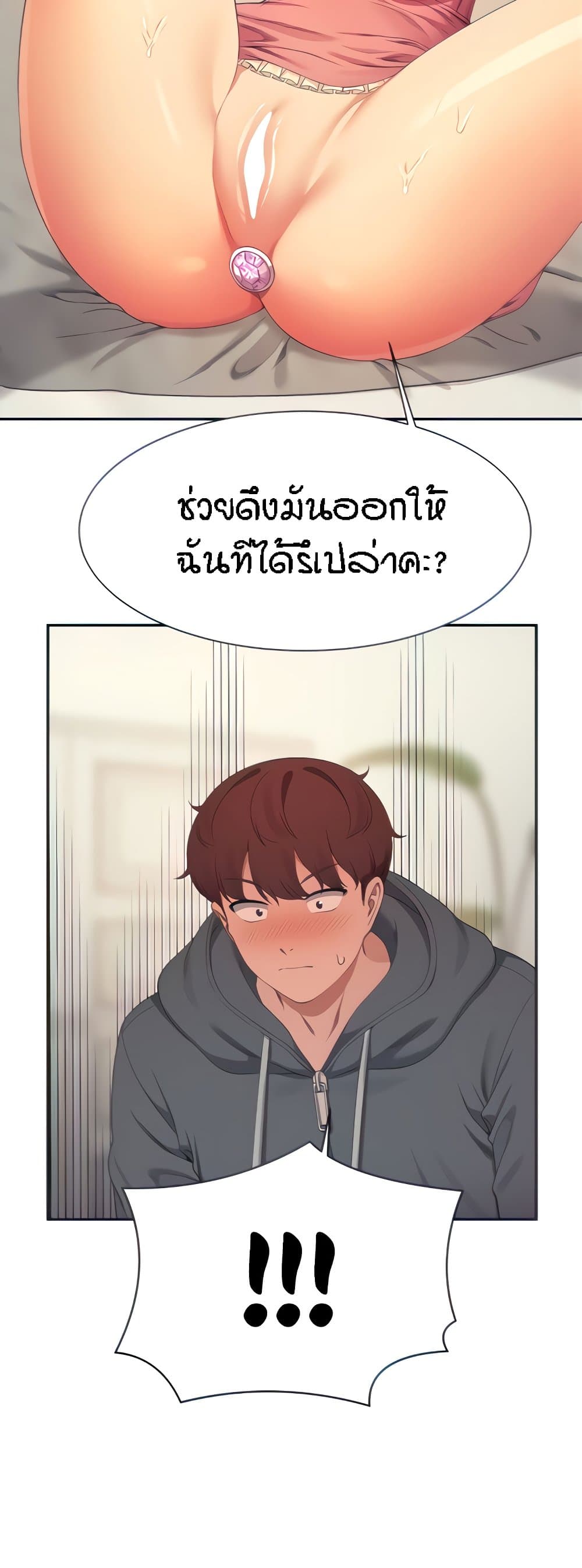 อ่านมังงะ Is There No Goddess in My College ตอนที่ 122/14.jpg