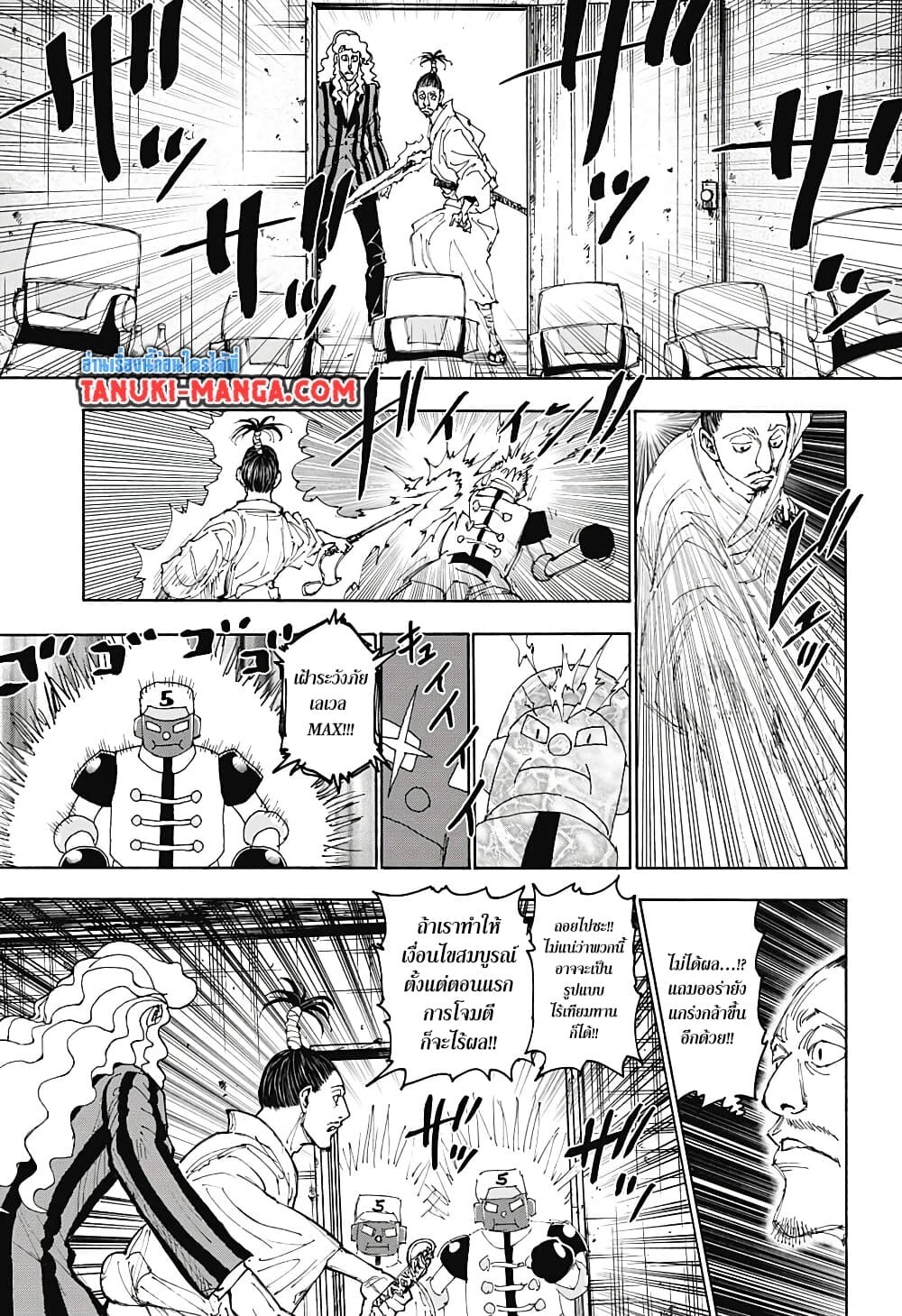 อ่านมังงะ Hunter x Hunter ตอนที่ 399/14.jpg