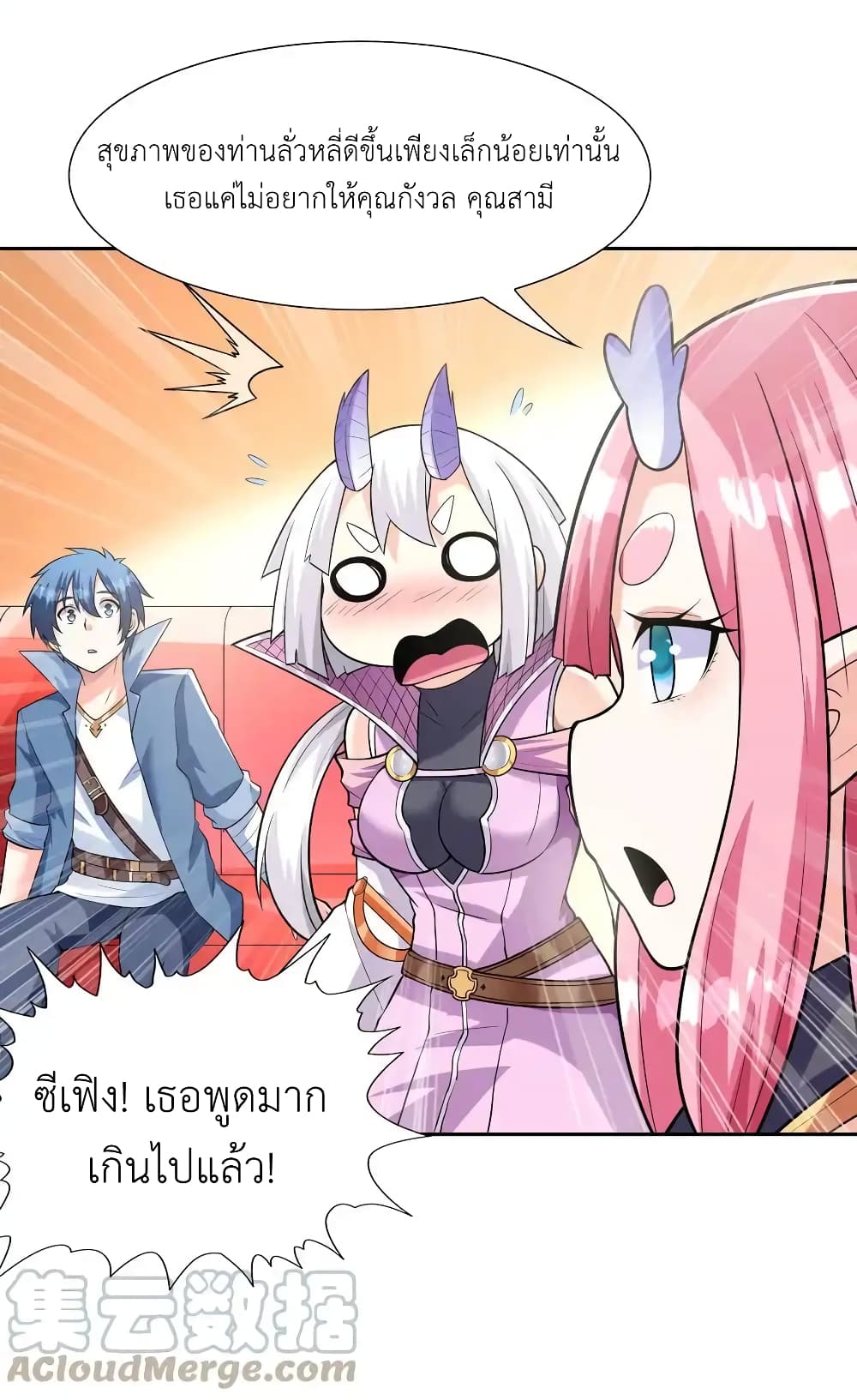 อ่านมังงะ My Harem Is Entirely Female Demon Villains ตอนที่ 31/14.jpg