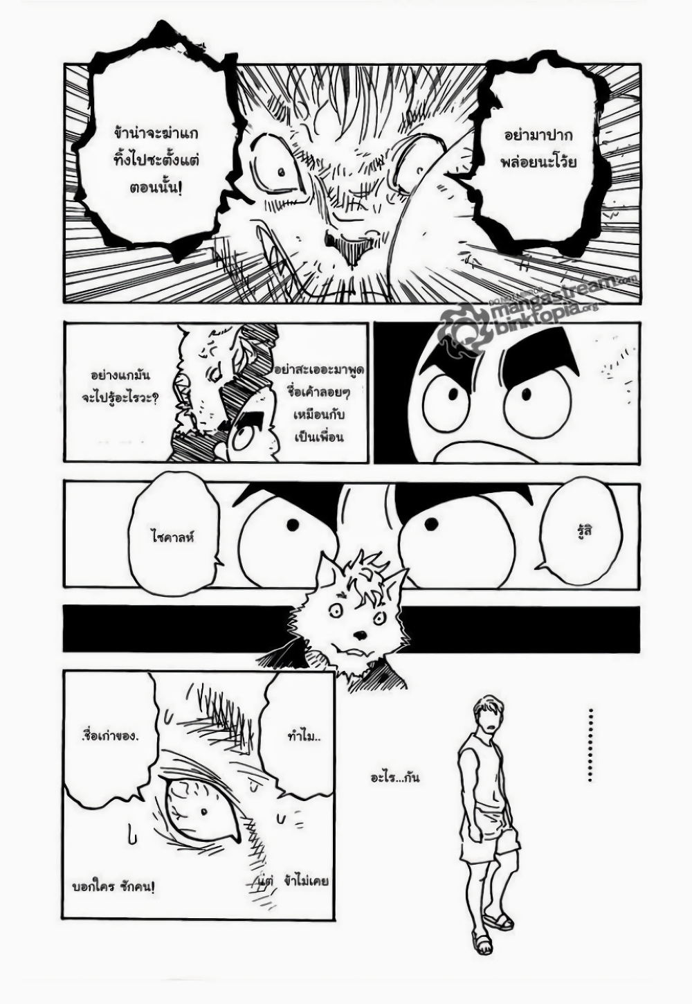 อ่านมังงะ Hunter x Hunter ตอนที่ 309/14.jpg