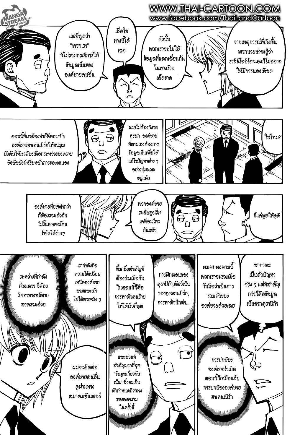 อ่านมังงะ Hunter x Hunter ตอนที่ 372/14.jpg