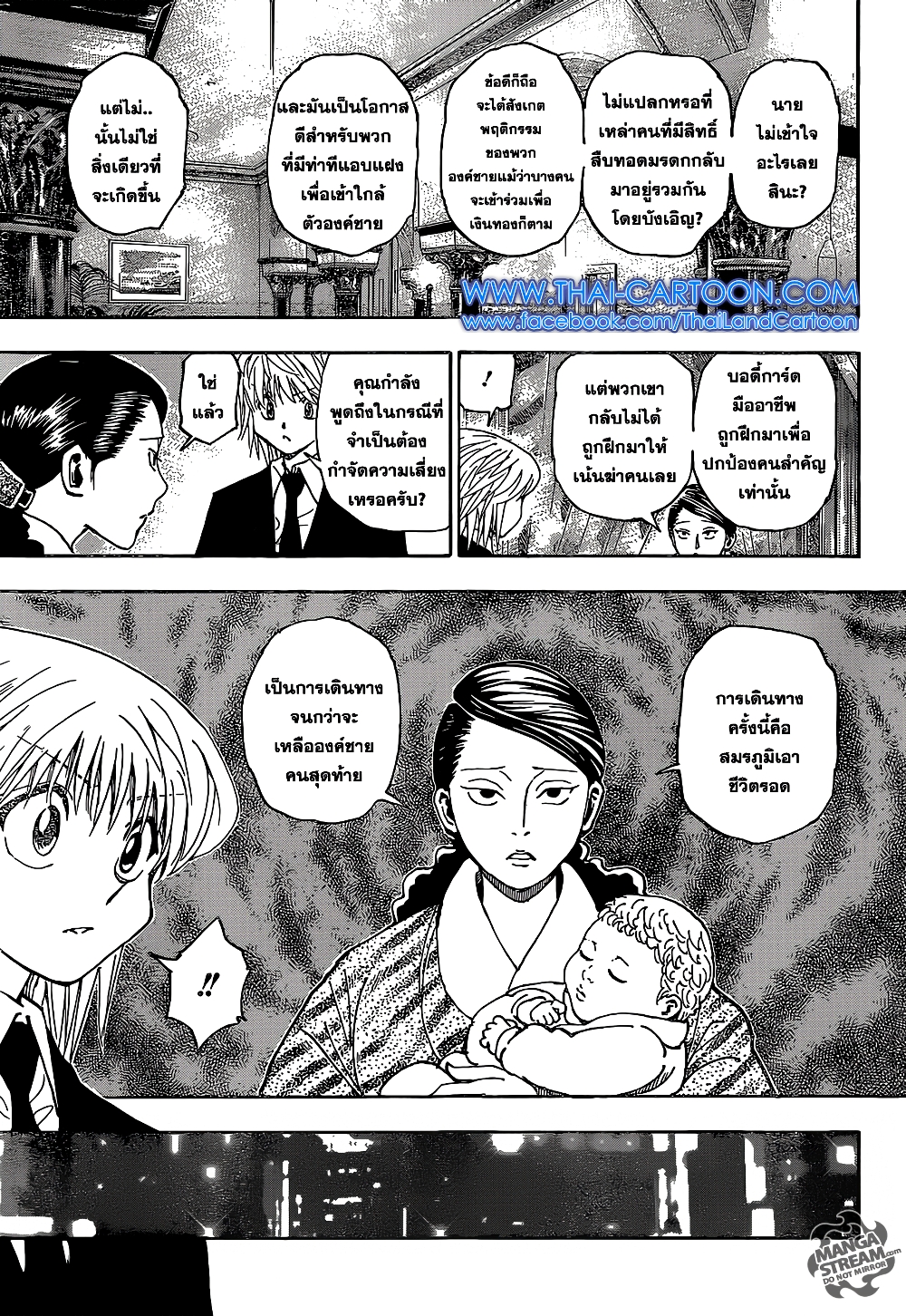 อ่านมังงะ Hunter x Hunter ตอนที่ 350/14.jpg