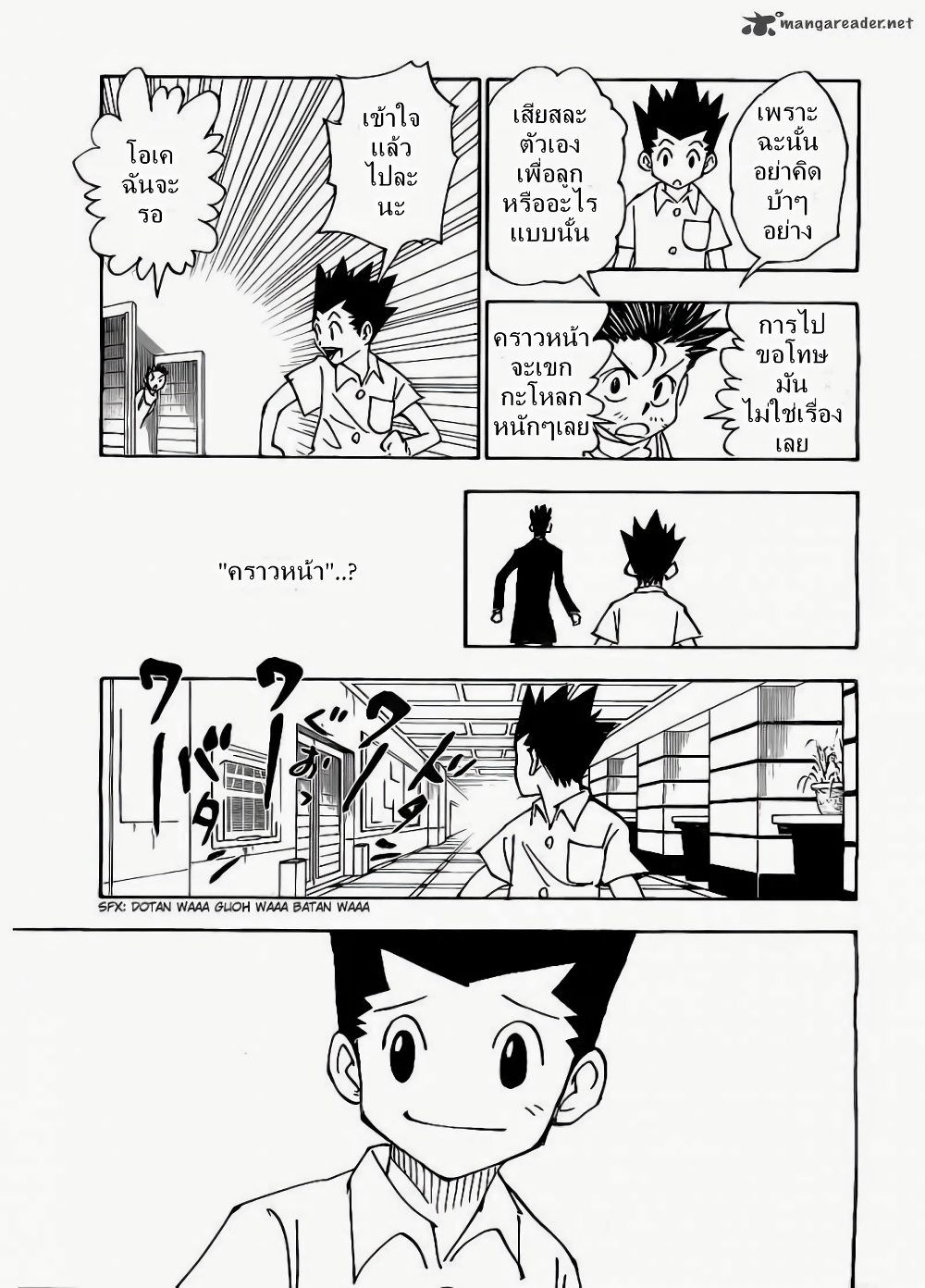 อ่านมังงะ Hunter x Hunter ตอนที่ 335/14.jpg