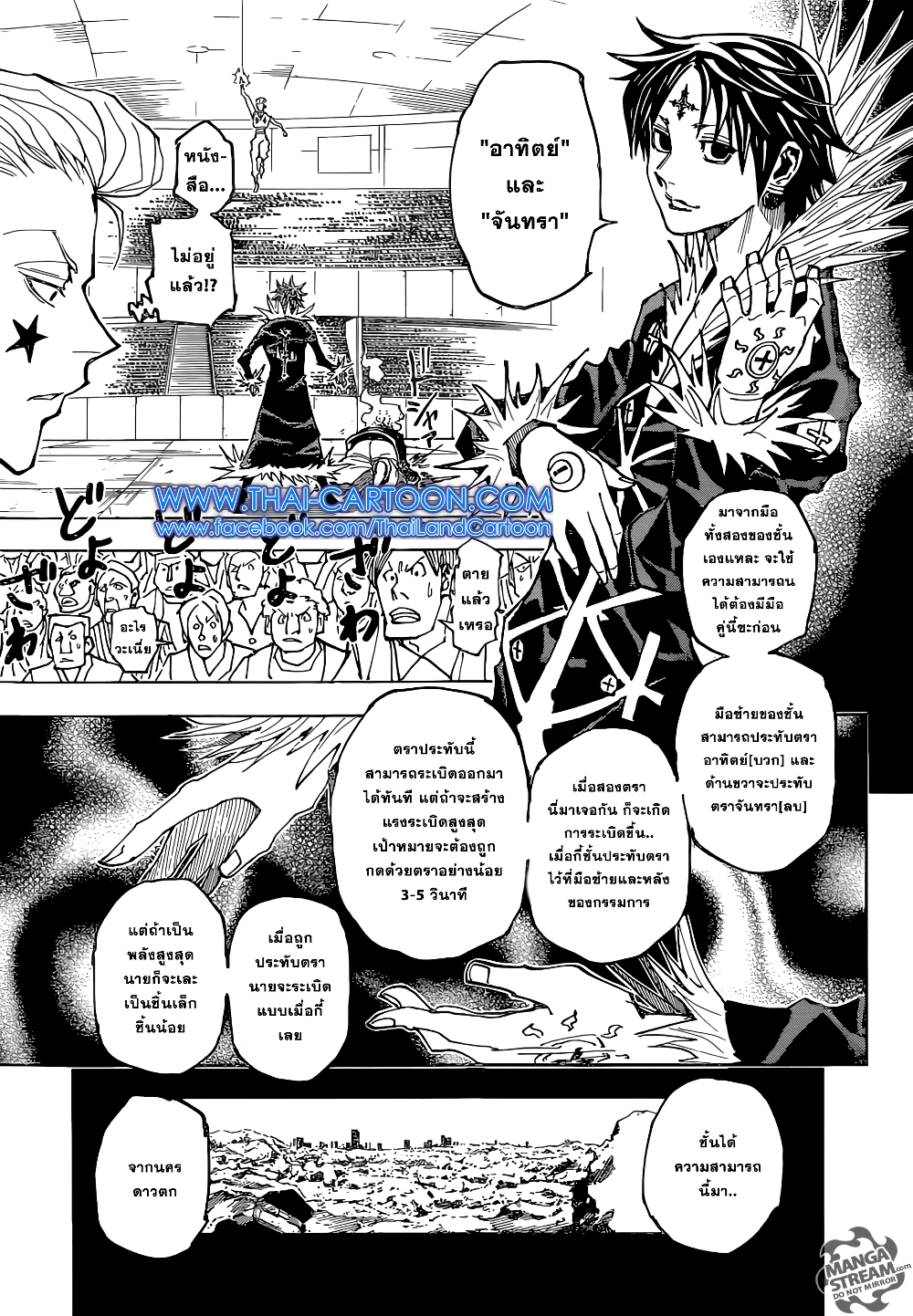 อ่านมังงะ Hunter x Hunter ตอนที่ 351/14.jpg