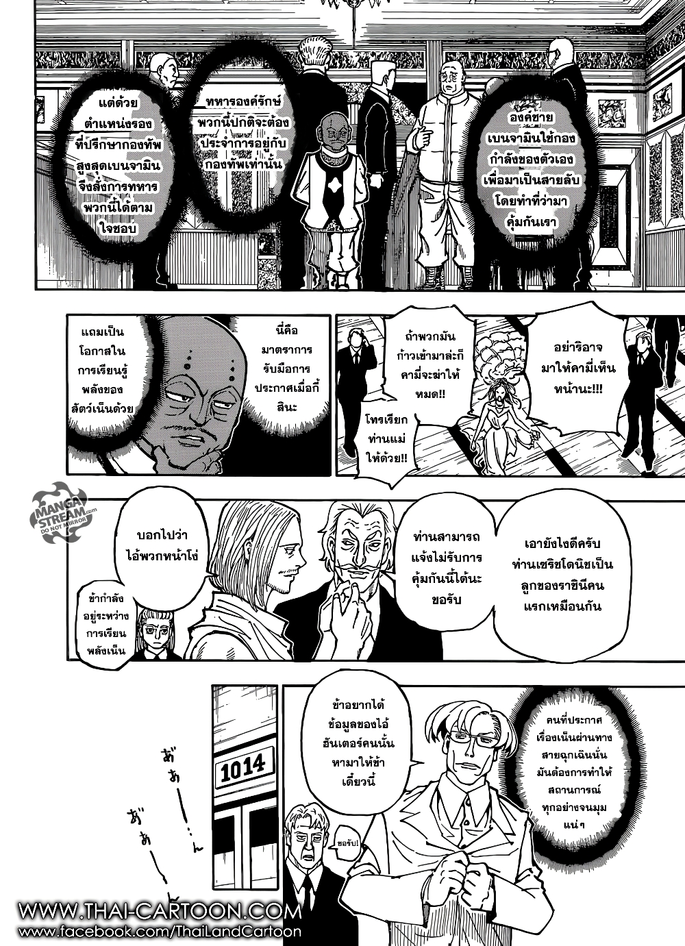 อ่านมังงะ Hunter x Hunter ตอนที่ 363/14.jpg