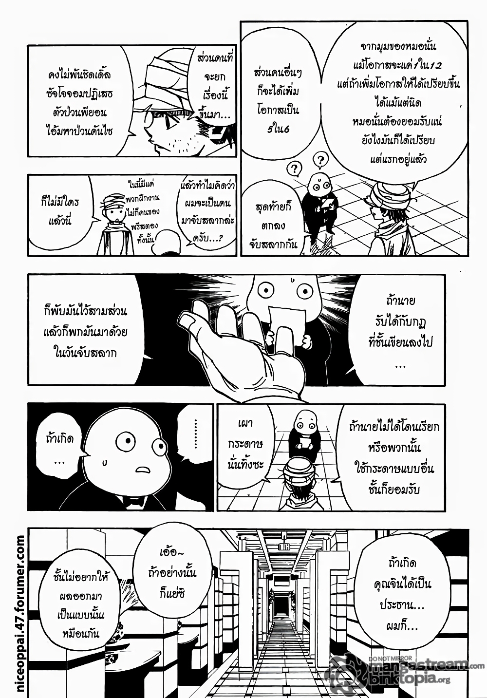 อ่านมังงะ Hunter x Hunter ตอนที่ 320/14.jpg