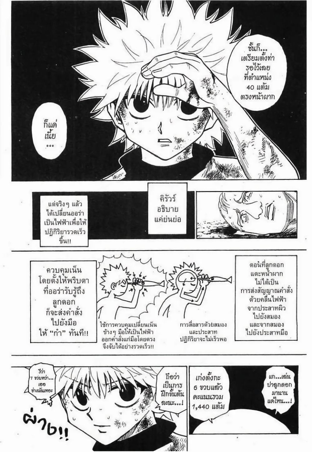 อ่านมังงะ Hunter x Hunter ตอนที่ 240/14.jpg