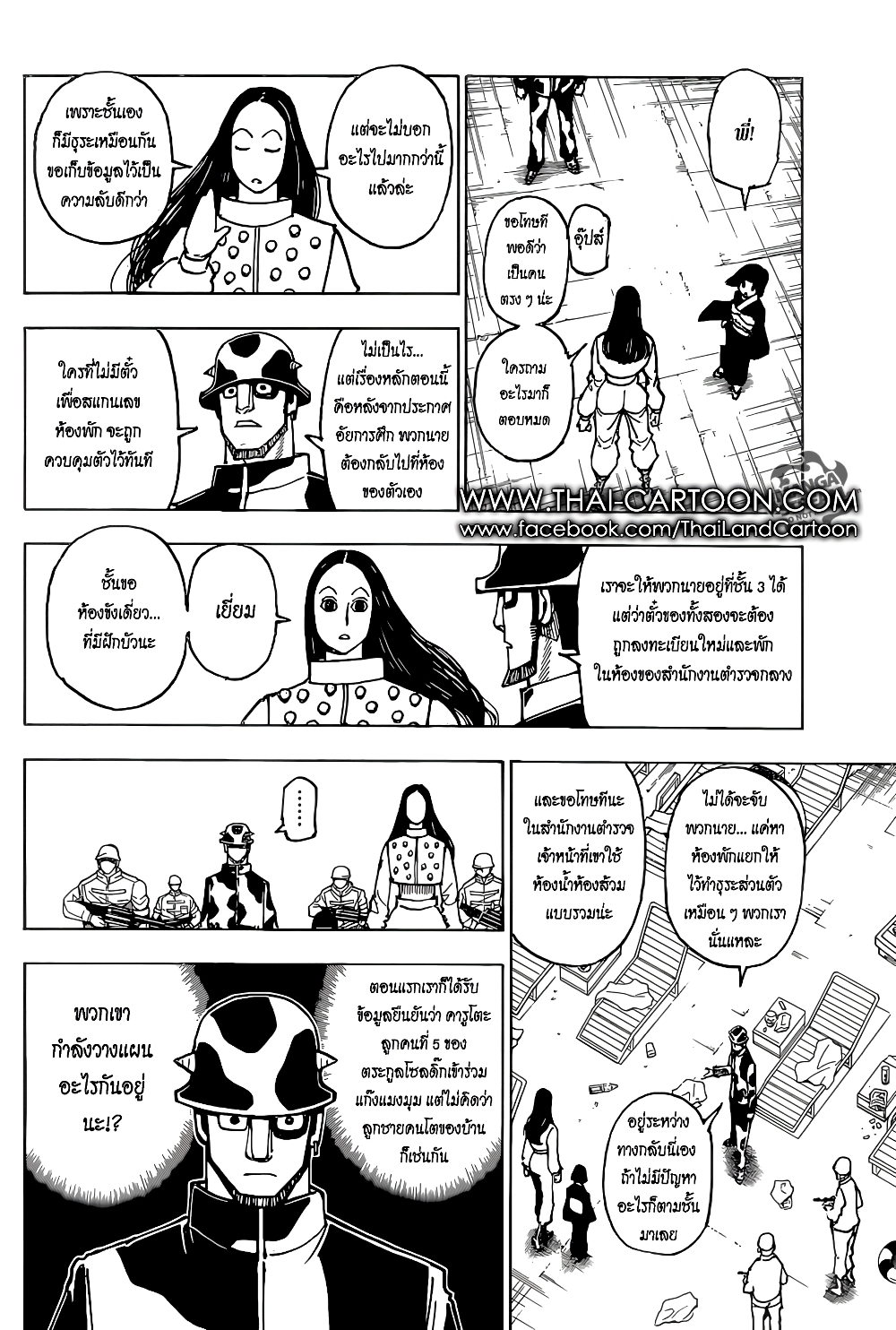 อ่านมังงะ Hunter x Hunter ตอนที่ 380/14.jpg