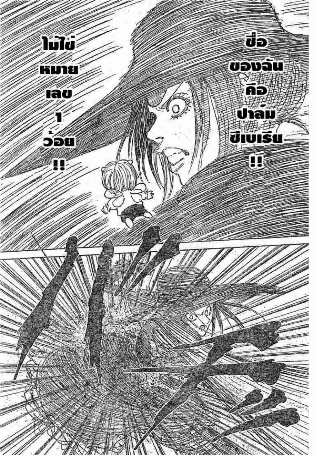 อ่านมังงะ Hunter x Hunter ตอนที่ 294/14.jpg