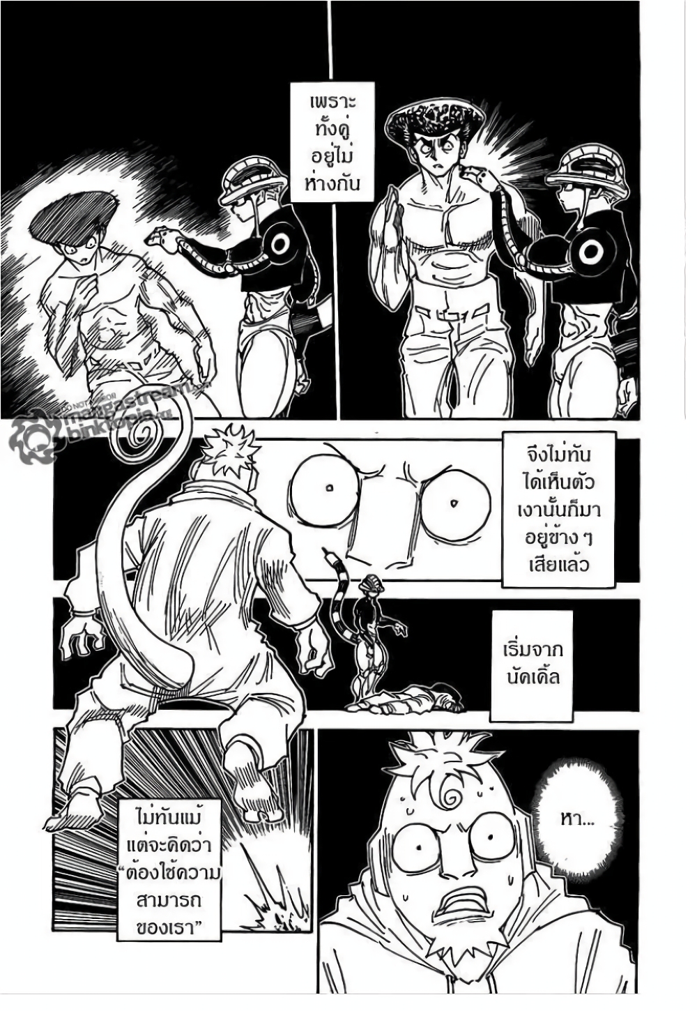 อ่านมังงะ Hunter x Hunter ตอนที่ 308/14.jpg