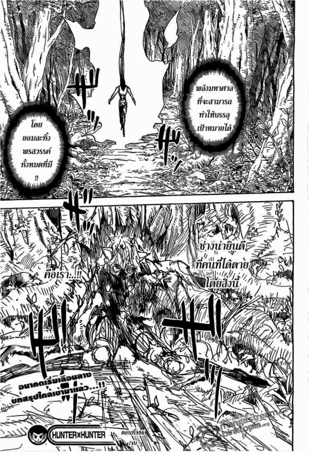 อ่านมังงะ Hunter x Hunter ตอนที่ 306/14.jpg