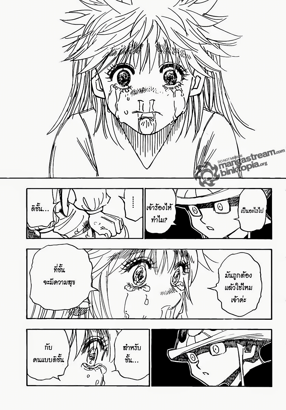 อ่านมังงะ Hunter x Hunter ตอนที่ 317/14.jpg