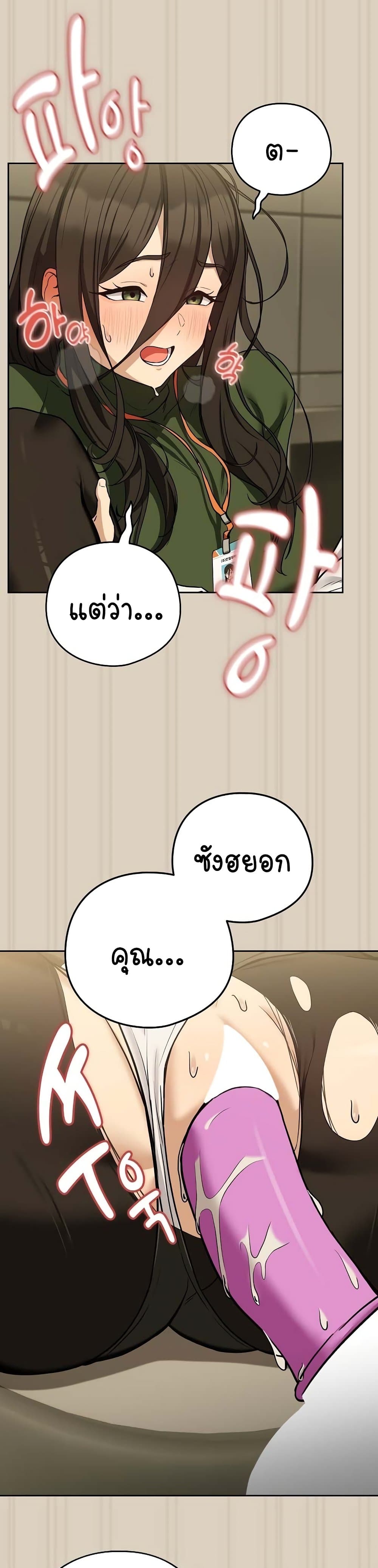 อ่านมังงะ After Work Love Affairs ตอนที่ 26/14.jpg