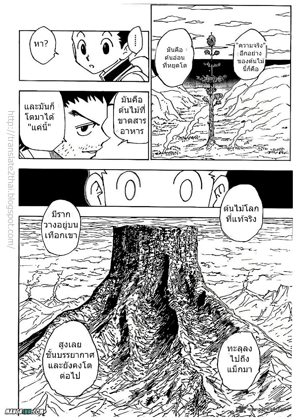 อ่านมังงะ Hunter x Hunter ตอนที่ 338/14.jpg