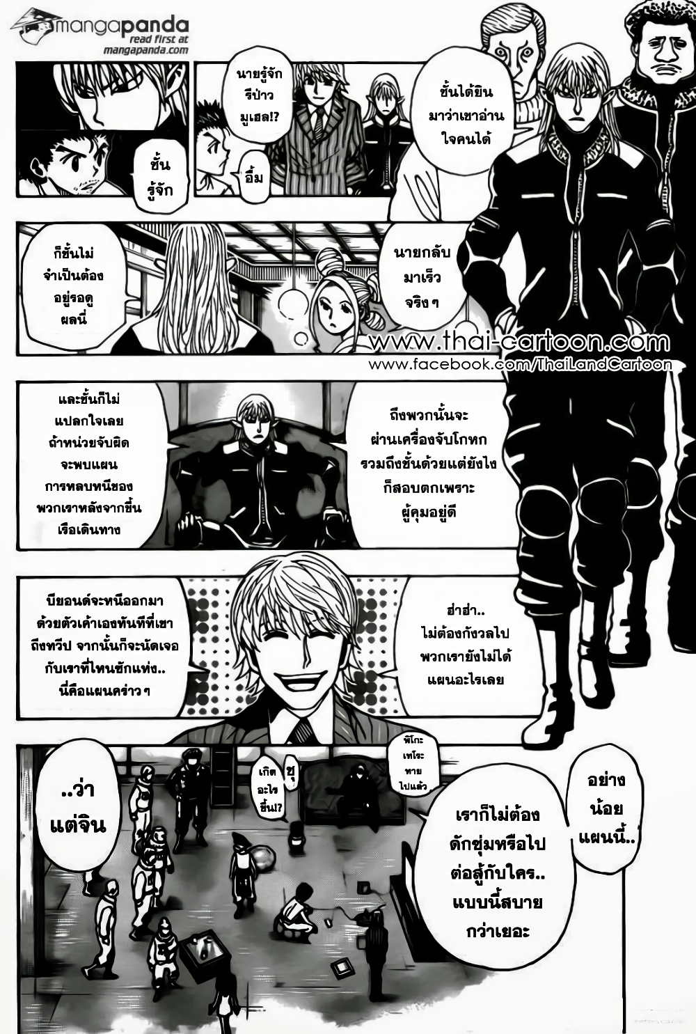 อ่านมังงะ Hunter x Hunter ตอนที่ 346/14.jpg