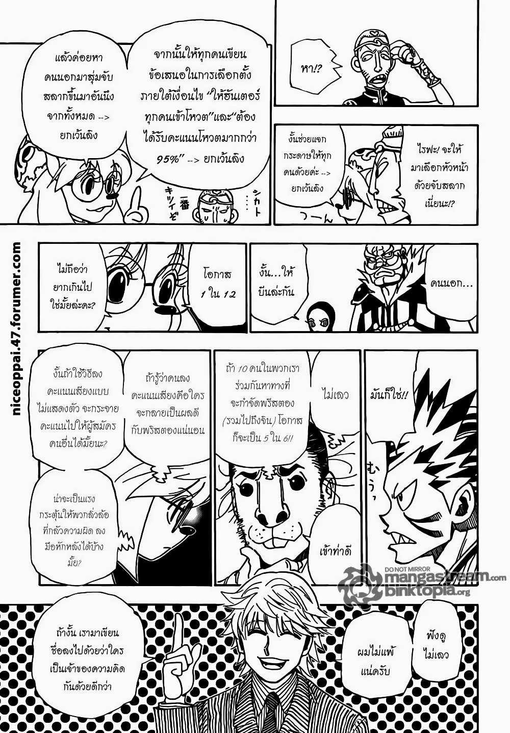 อ่านมังงะ Hunter x Hunter ตอนที่ 319/14.jpg