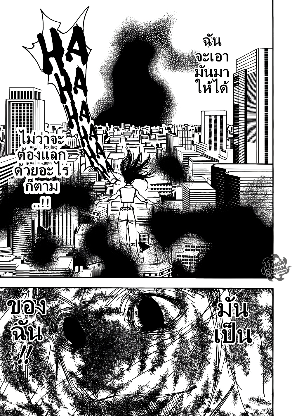 อ่านมังงะ Hunter x Hunter ตอนที่ 333/14.jpg