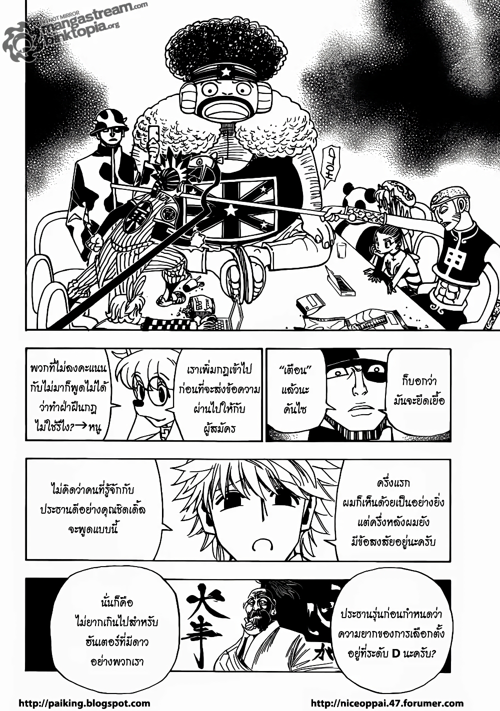 อ่านมังงะ Hunter x Hunter ตอนที่ 321/14.jpg