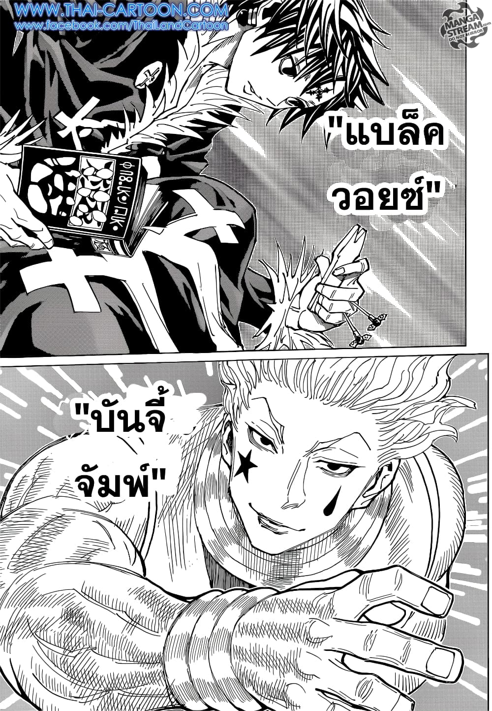 อ่านมังงะ Hunter x Hunter ตอนที่ 352/14.jpg