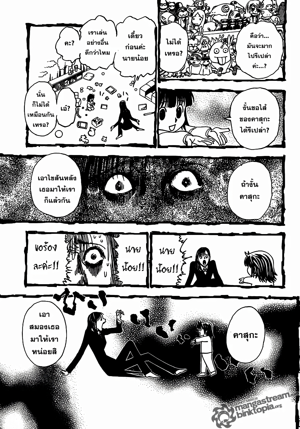 อ่านมังงะ Hunter x Hunter ตอนที่ 322/14.jpg