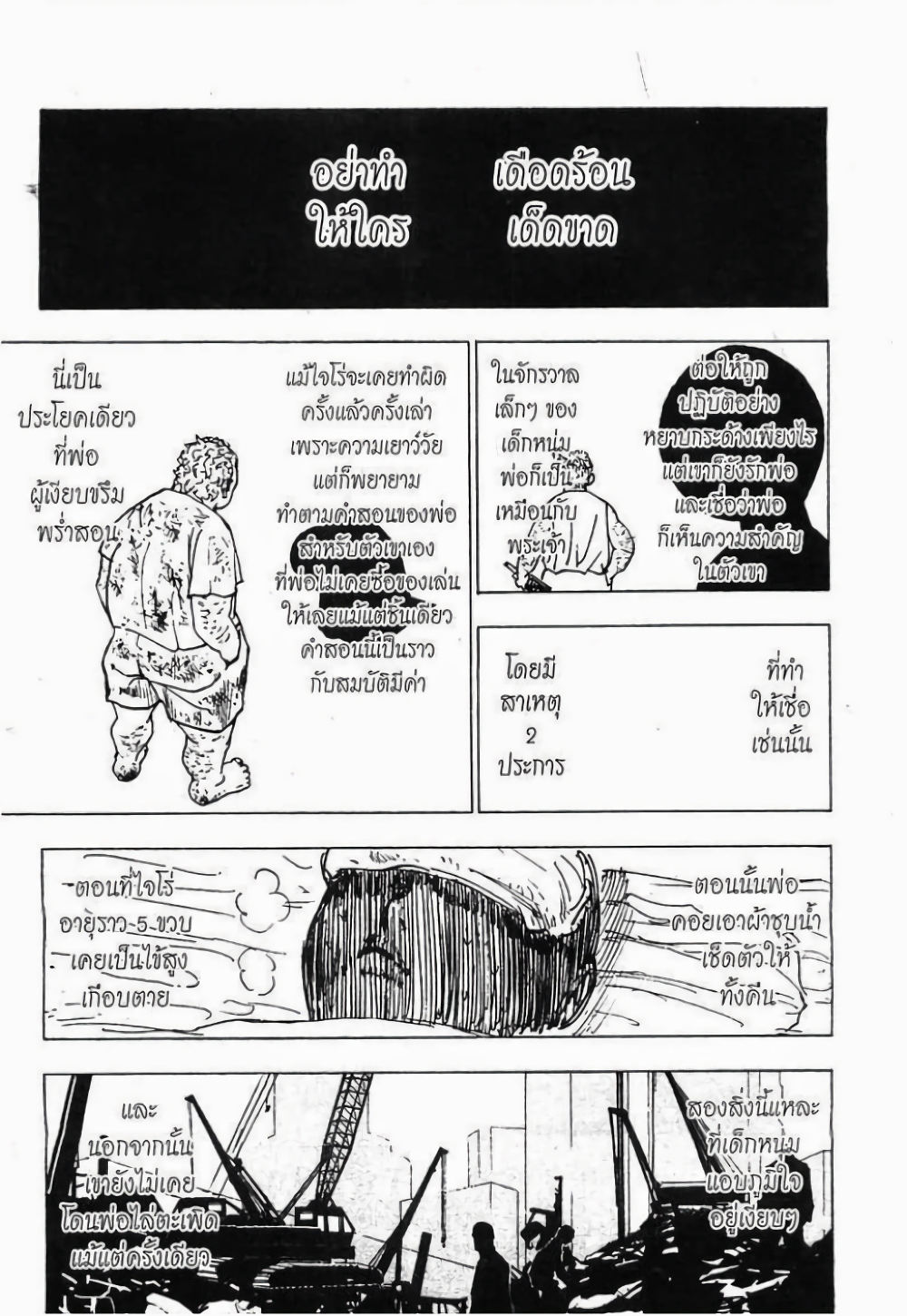 อ่านมังงะ Hunter x Hunter ตอนที่ 204/1.jpg