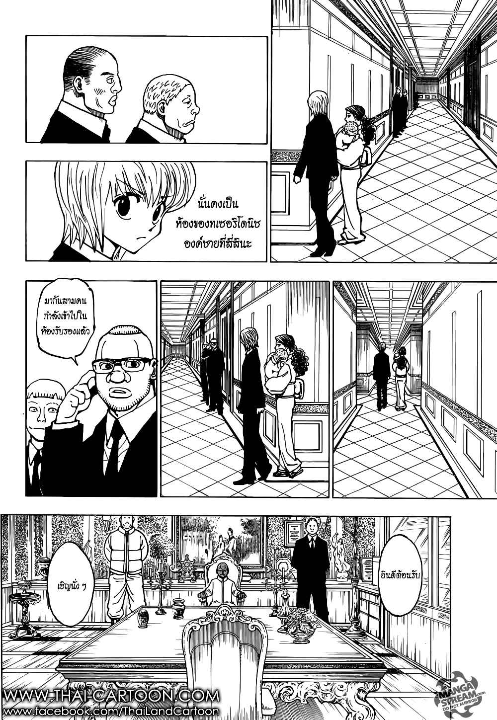 อ่านมังงะ Hunter x Hunter ตอนที่ 365/15.jpg