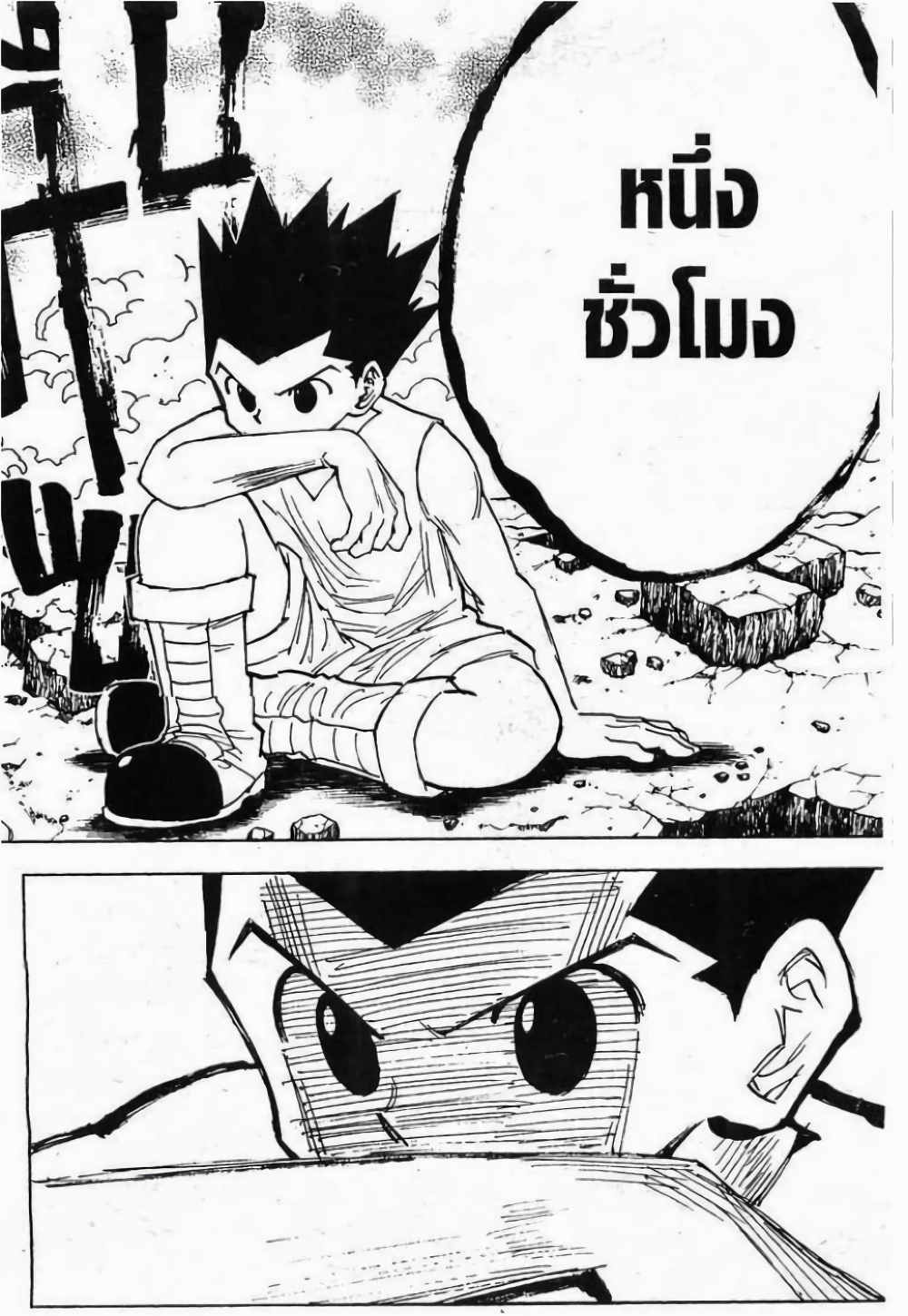 อ่านมังงะ Hunter x Hunter ตอนที่ 275/15.jpg