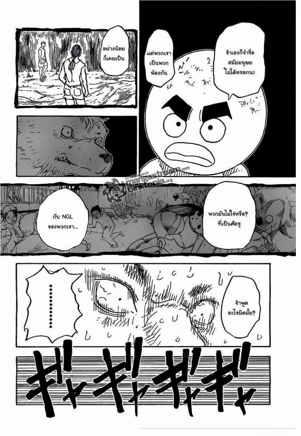 อ่านมังงะ Hunter x Hunter ตอนที่ 309/15.jpg