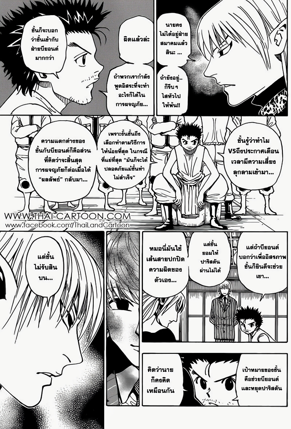 อ่านมังงะ Hunter x Hunter ตอนที่ 346/15.jpg