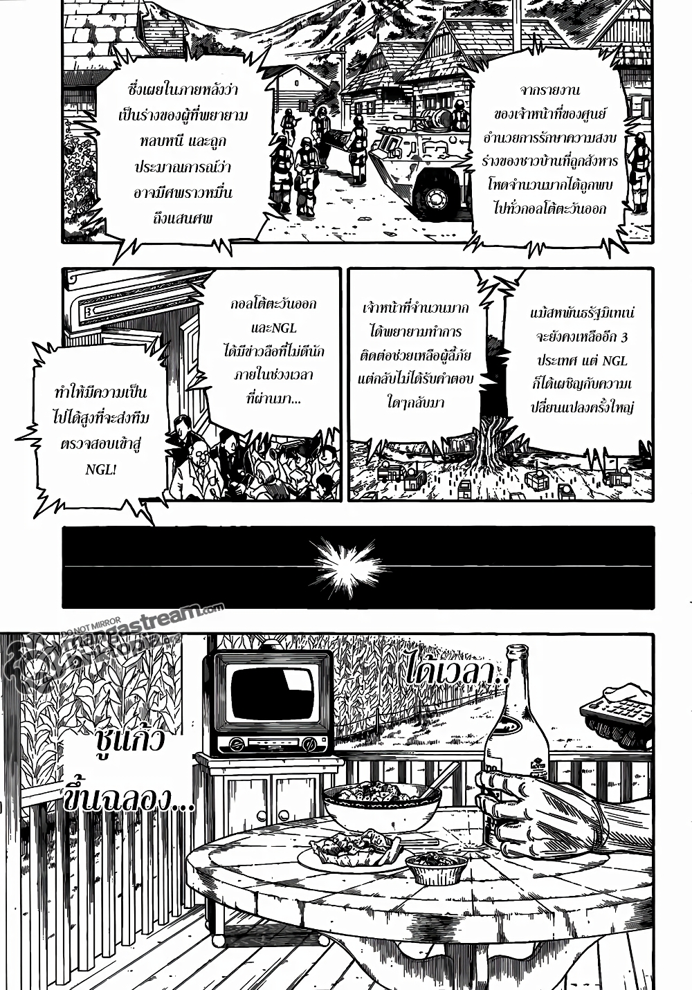 อ่านมังงะ Hunter x Hunter ตอนที่ 315/15.jpg