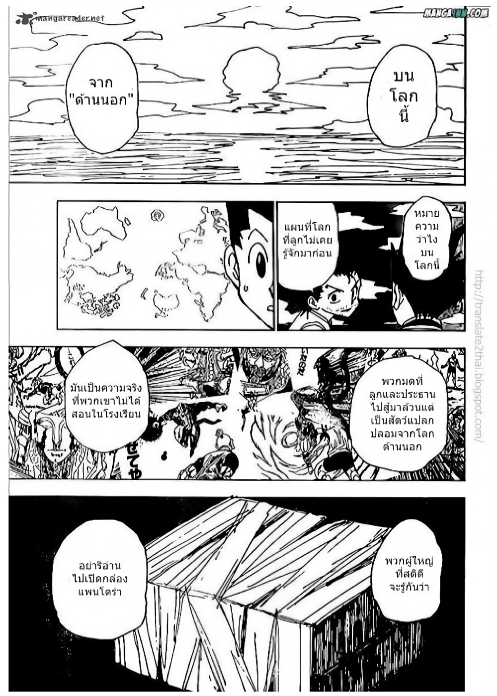 อ่านมังงะ Hunter x Hunter ตอนที่ 338/15.jpg