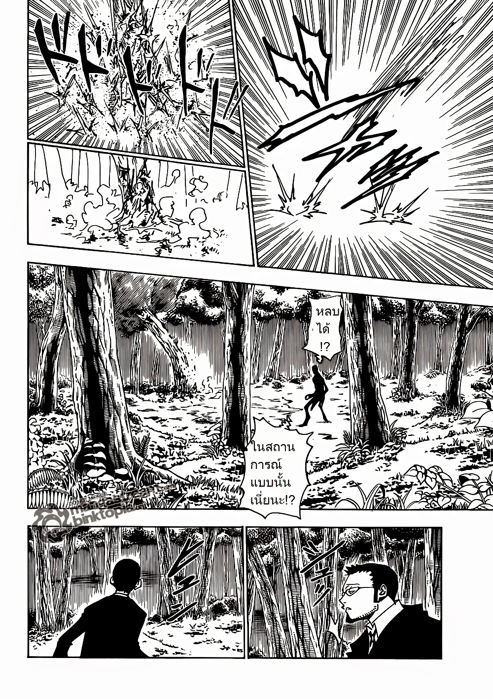 อ่านมังงะ Hunter x Hunter ตอนที่ 327/15.jpg