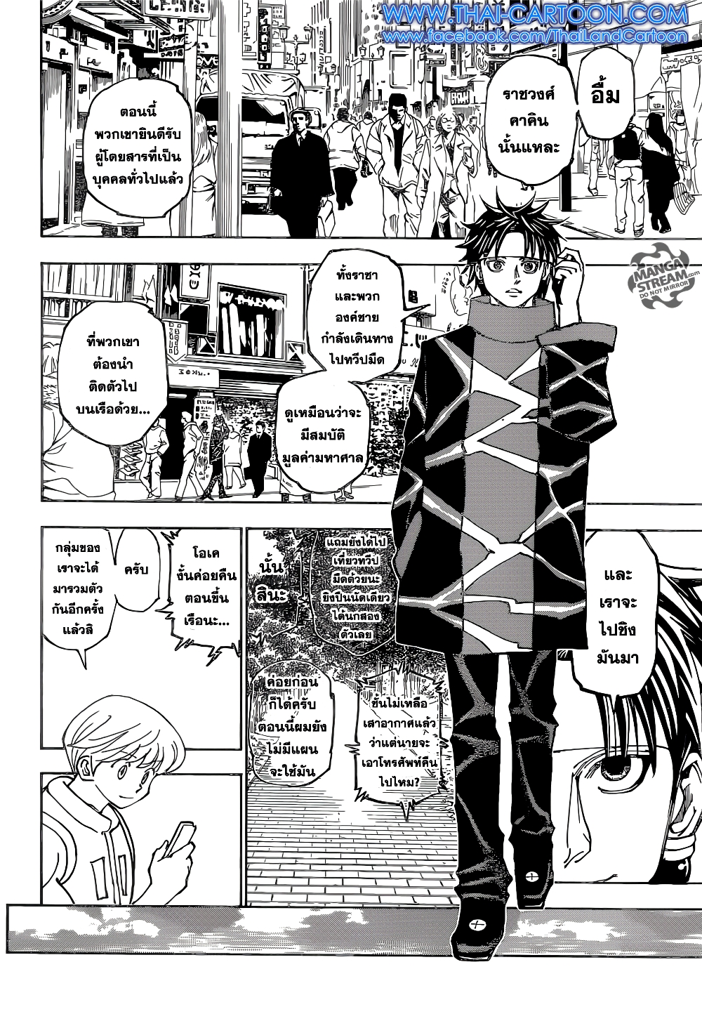 อ่านมังงะ Hunter x Hunter ตอนที่ 357/15.jpg