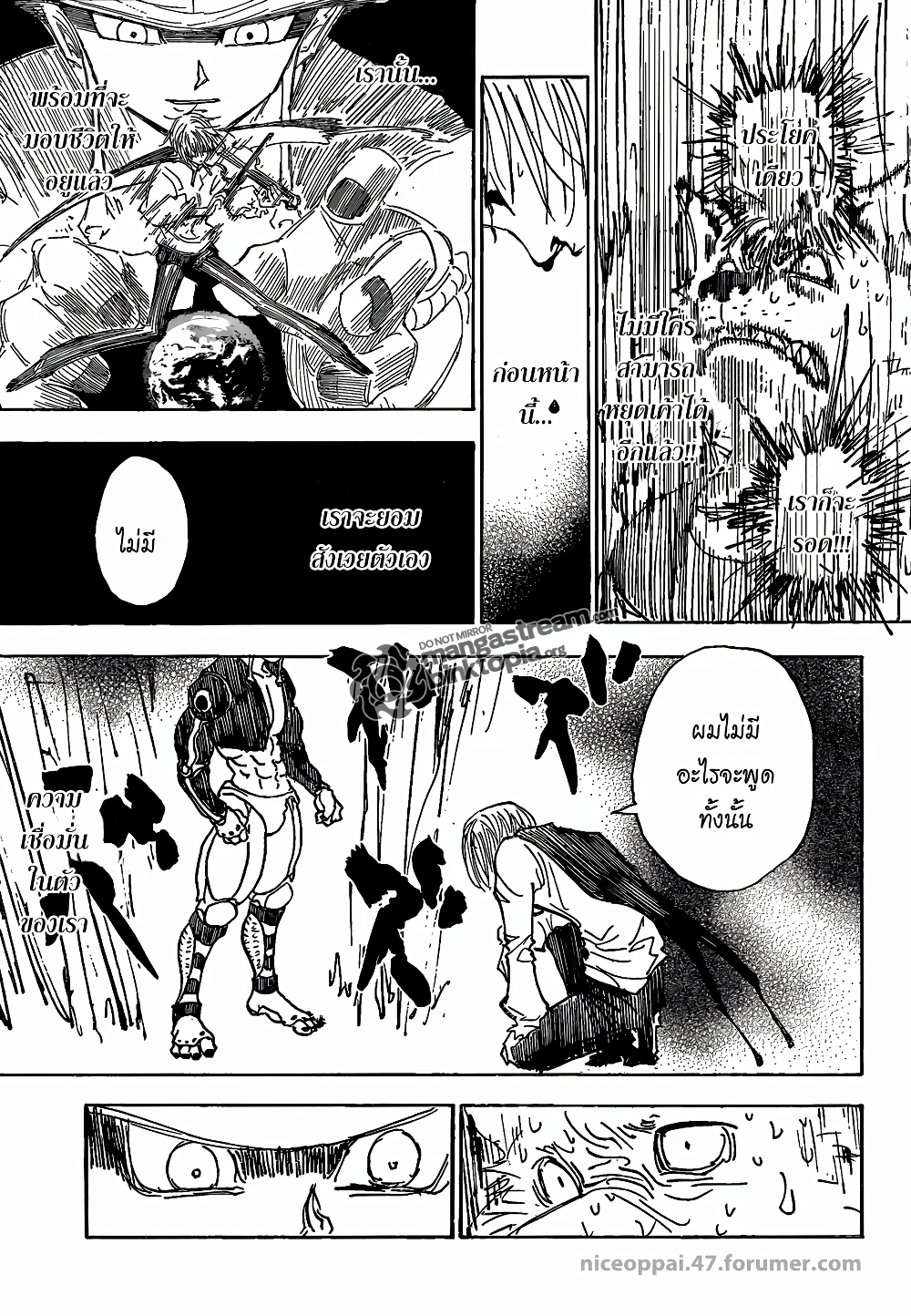 อ่านมังงะ Hunter x Hunter ตอนที่ 312/15.jpg