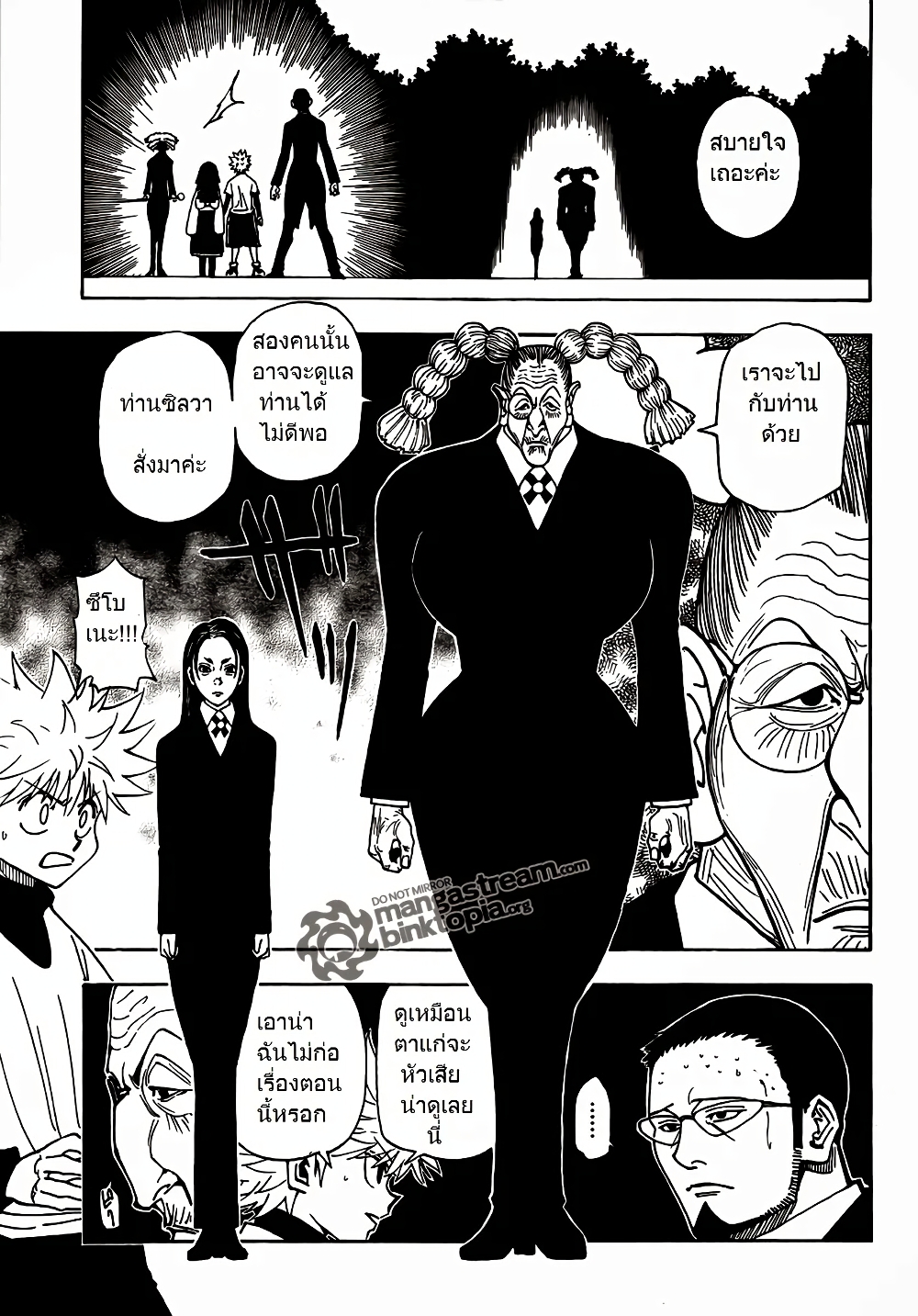 อ่านมังงะ Hunter x Hunter ตอนที่ 324/15.jpg