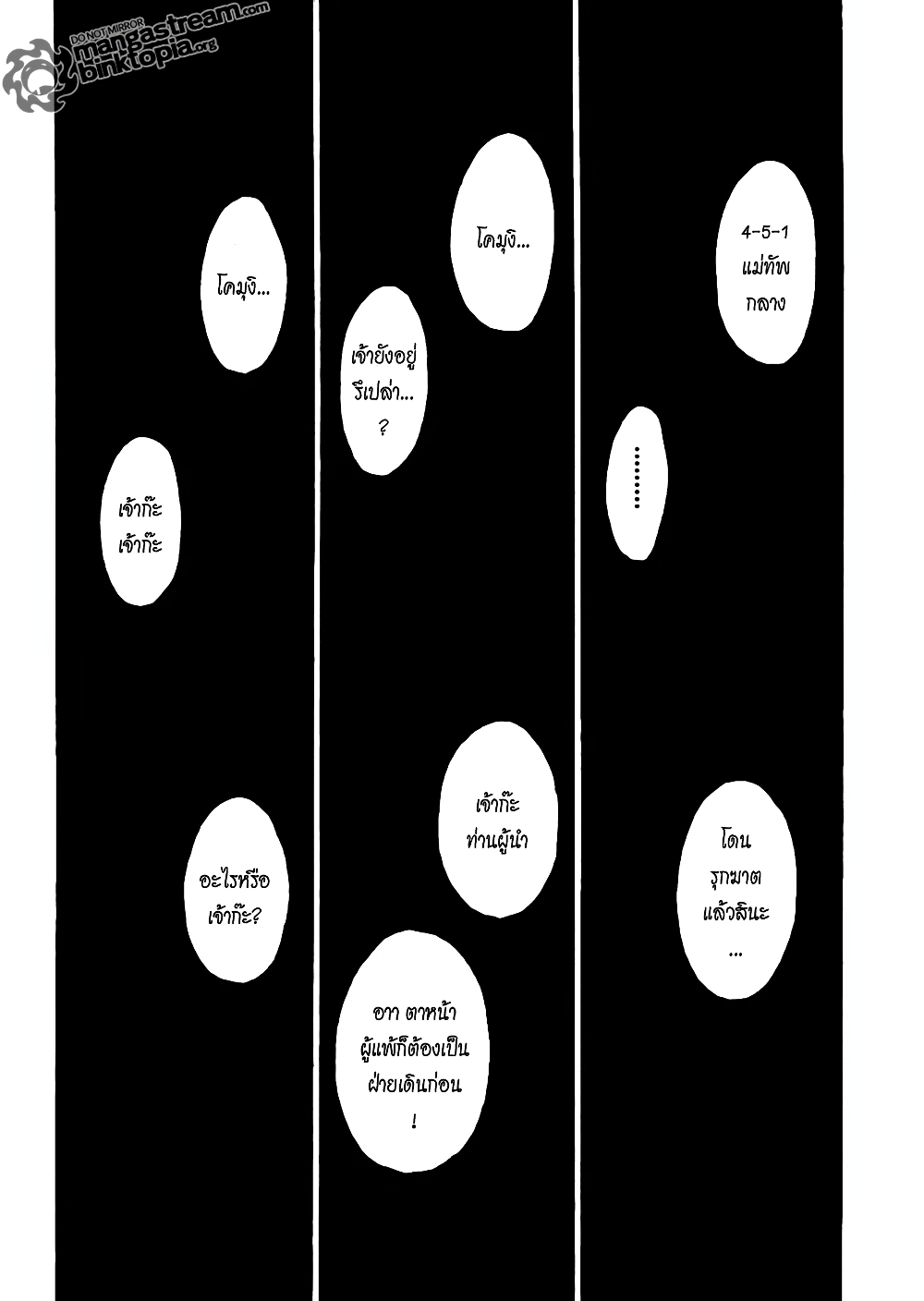 อ่านมังงะ Hunter x Hunter ตอนที่ 318/1.jpg