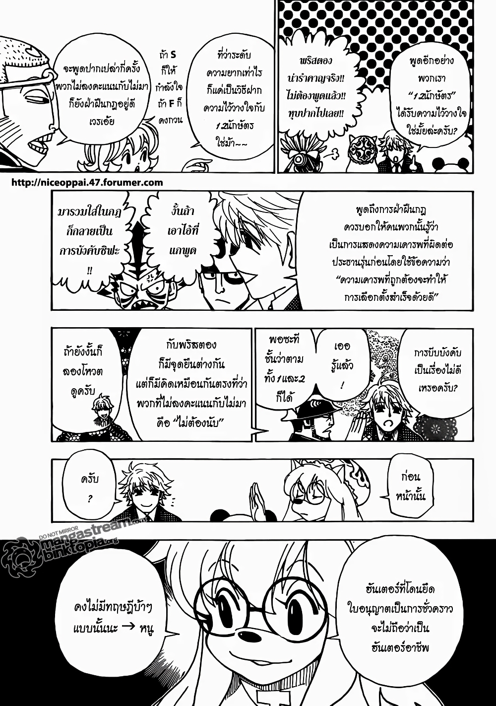 อ่านมังงะ Hunter x Hunter ตอนที่ 321/15.jpg