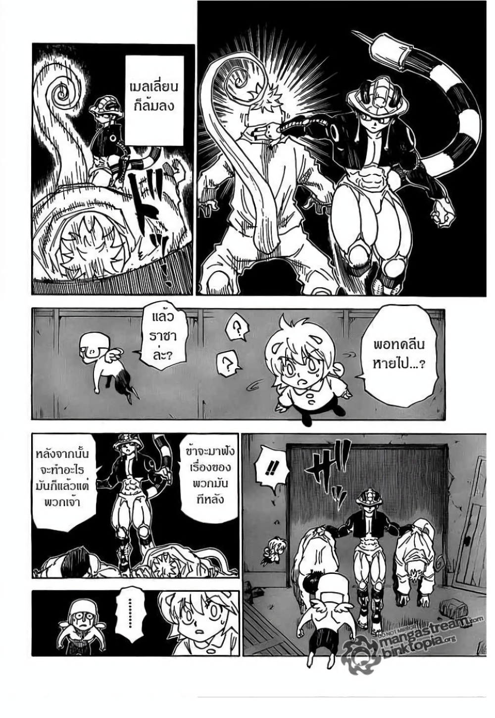 อ่านมังงะ Hunter x Hunter ตอนที่ 308/15.jpg