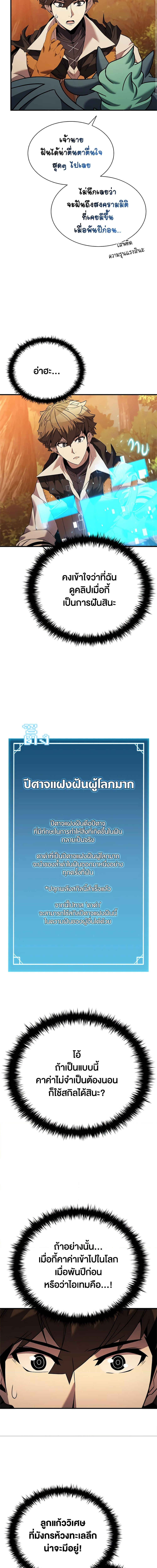 อ่านมังงะ Taming Master ตอนที่ 143/15.jpg